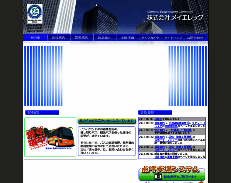 Meielec.co.jp thumbnail Meielec.co.jp thumbnail
