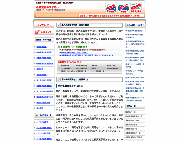 Meihen.e-osusume.com thumbnail
