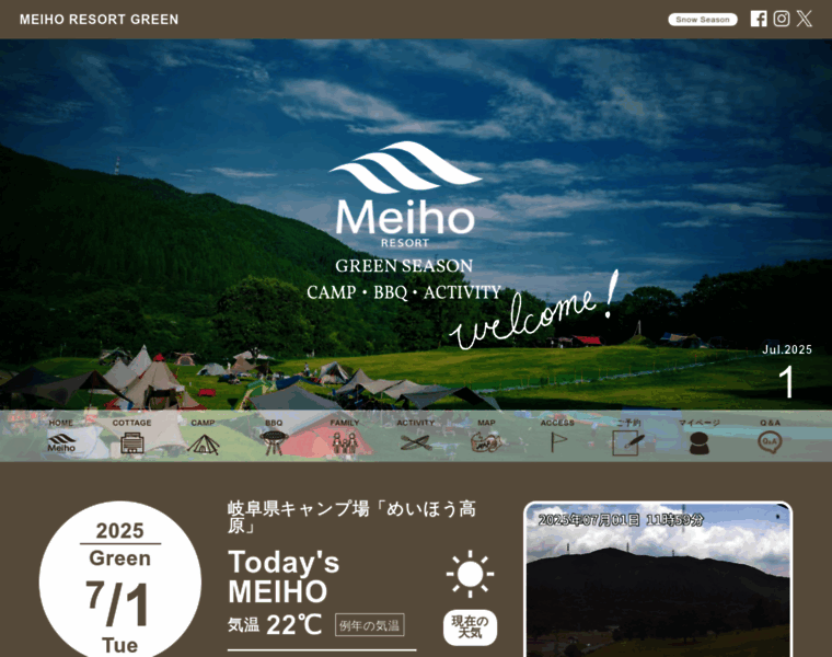 Meihoski.co.jp thumbnail Meihoski.co.jp thumbnail