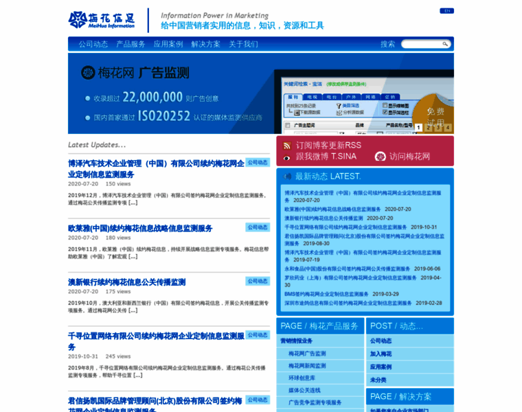 Meihuainfo.com thumbnail