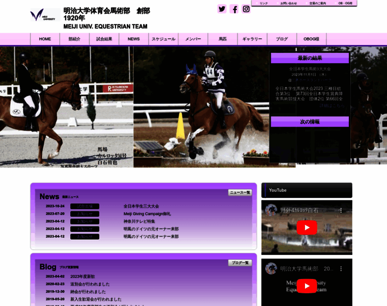 Meiji-equestrian.jp thumbnail