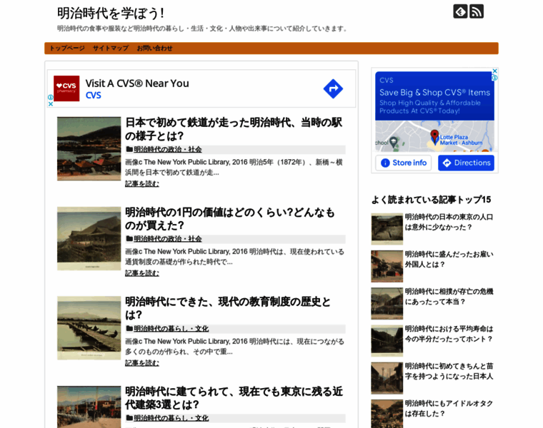 Meiji-jidai.com thumbnail