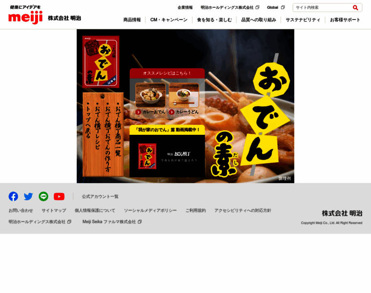 Meiji-oden.jp thumbnail