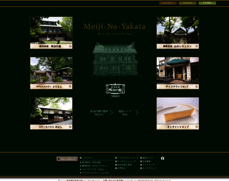 Meiji-yakata.com thumbnail