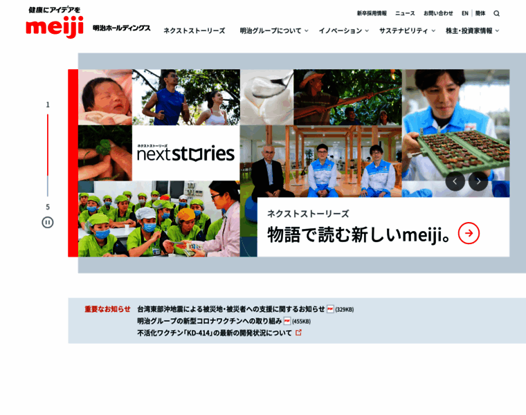 Meiji.com thumbnail
