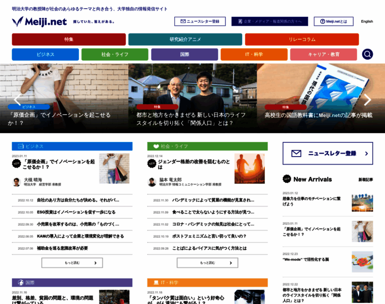 Meiji.net thumbnail