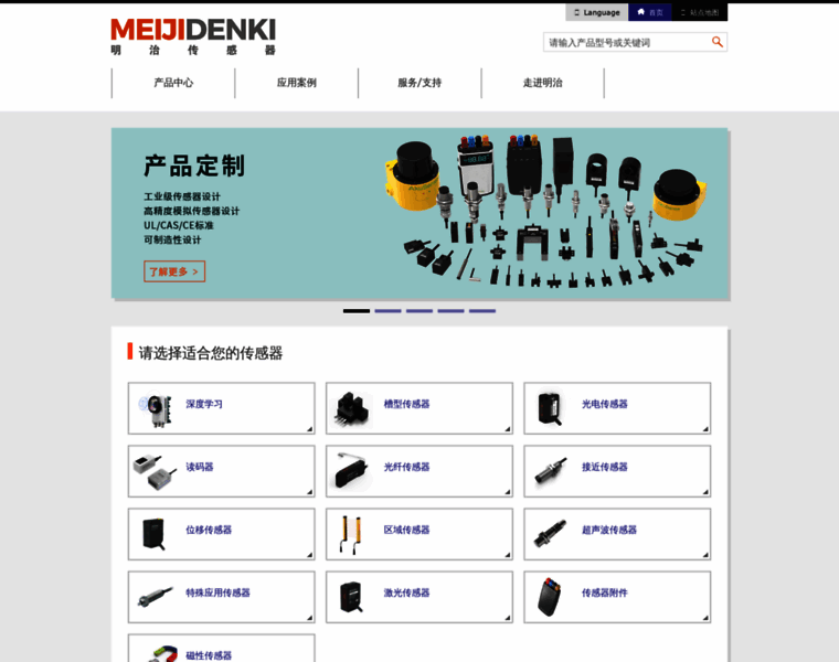 Meijidenki.com thumbnail
