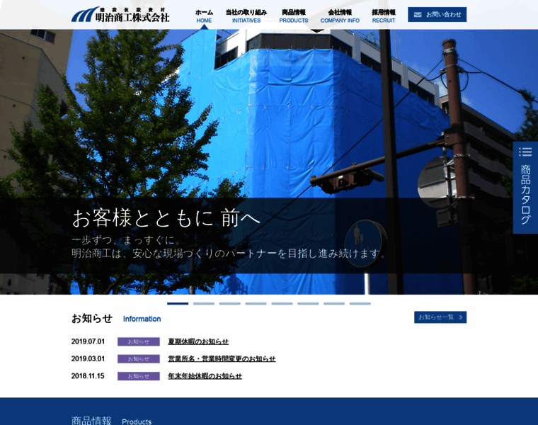 Meijishoko.com thumbnail