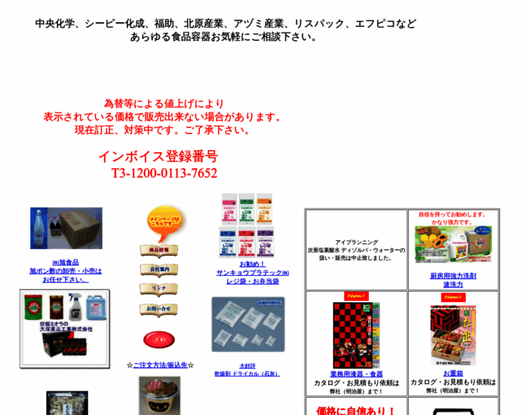 Meijiya-shop.com thumbnail