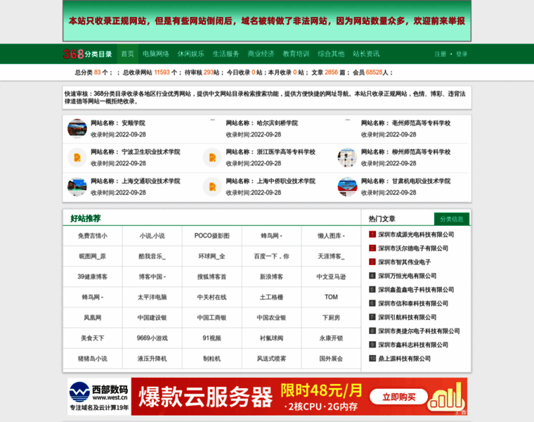 Meijutang.com thumbnail