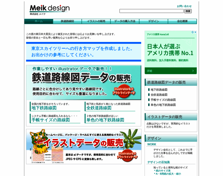 Meik.jp thumbnail