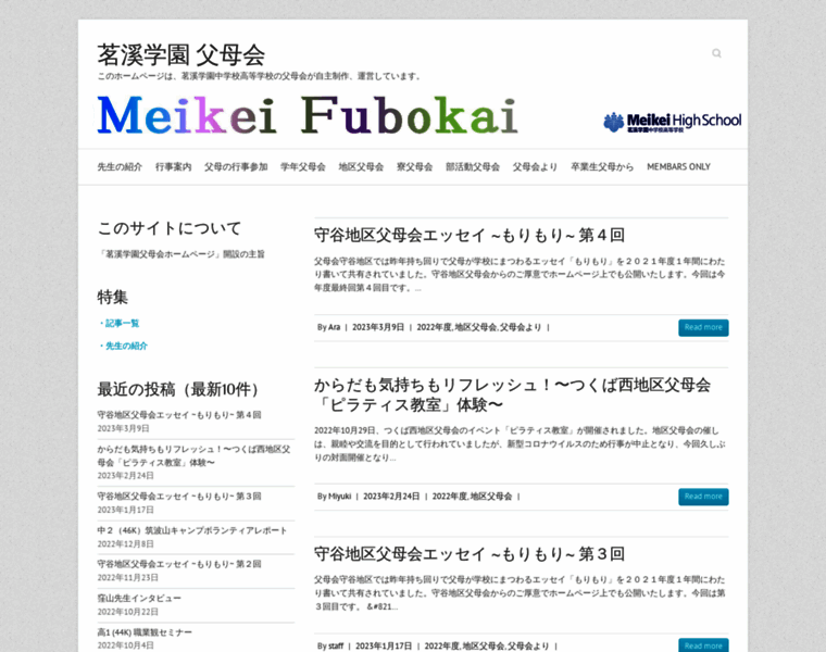 Meikeifubo.org thumbnail