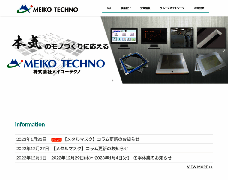 Meiko-techno.com thumbnail