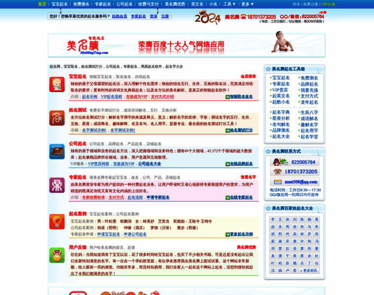 Meimingteng.com thumbnail
