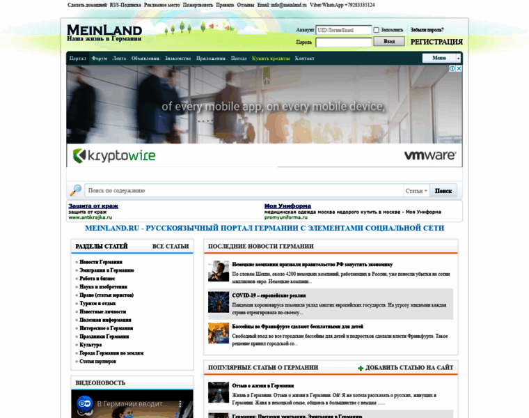 Meinland.ru thumbnail