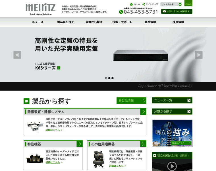 Meiritz.jp thumbnail