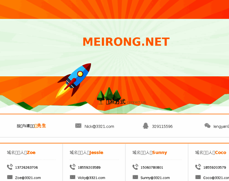 Meirong.net thumbnail