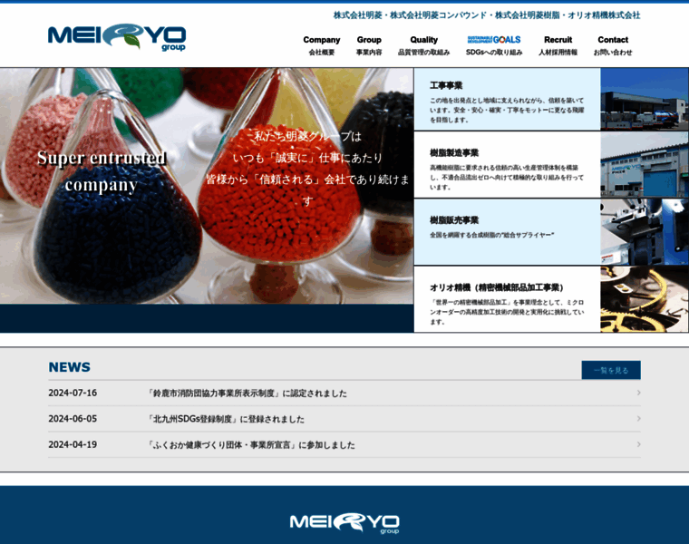 Meiryo-gr.co.jp thumbnail