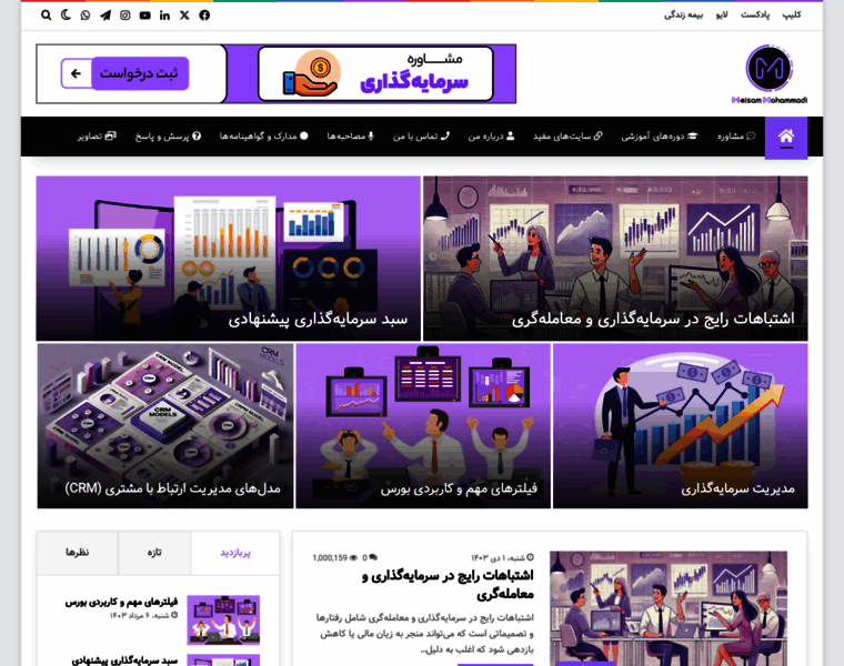 Meisam-mohammadi.com thumbnail Meisam-mohammadi.com thumbnail