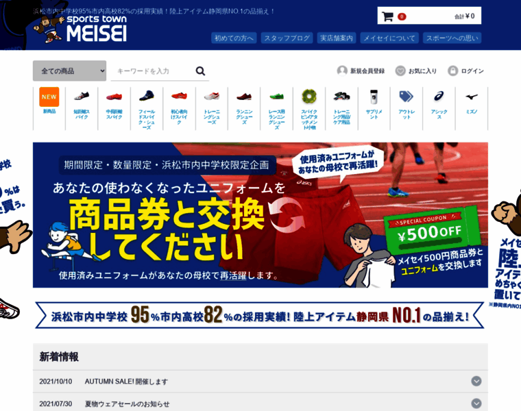 Meisei-gorilla.com thumbnail