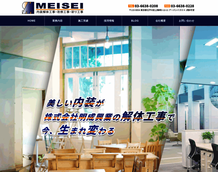 Meisei-kg.com thumbnail