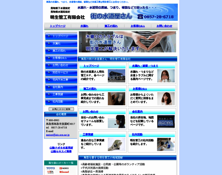 Meisei492.com thumbnail