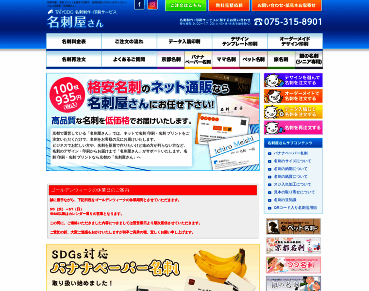 Meishi-print.net thumbnail