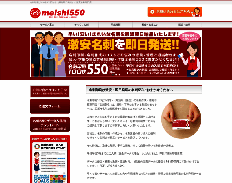Meishi550.com thumbnail