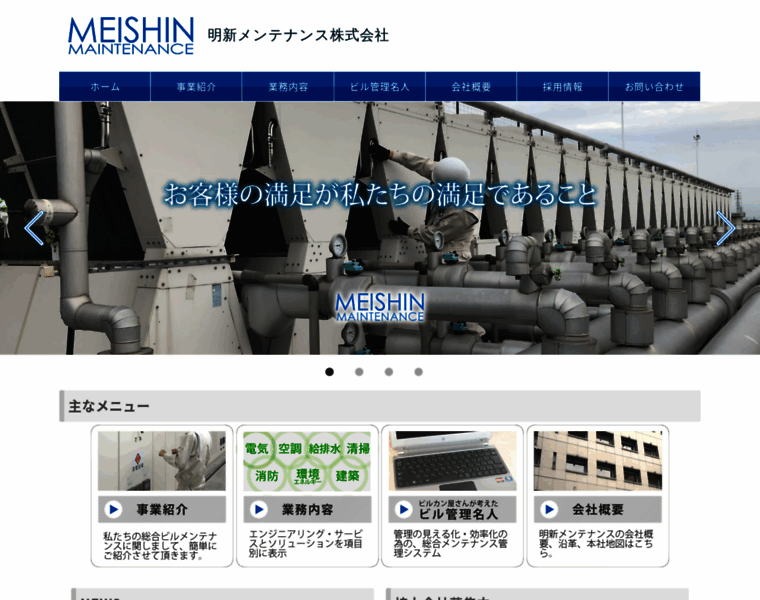 Meishin-m.co.jp thumbnail