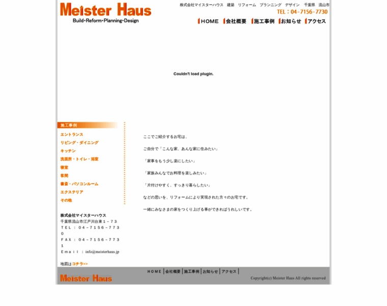 Meisterhaus.jp thumbnail