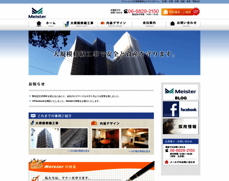 Meisterweb.jp thumbnail