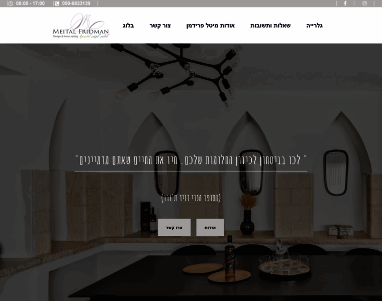 Meitalfridman-design.com thumbnail