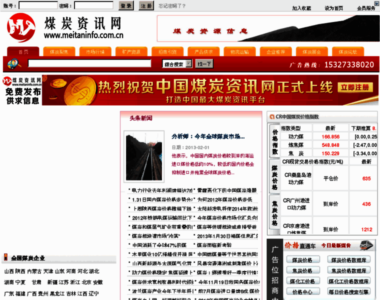 Meitaninfo.com.cn thumbnail Meitaninfo.com.cn thumbnail