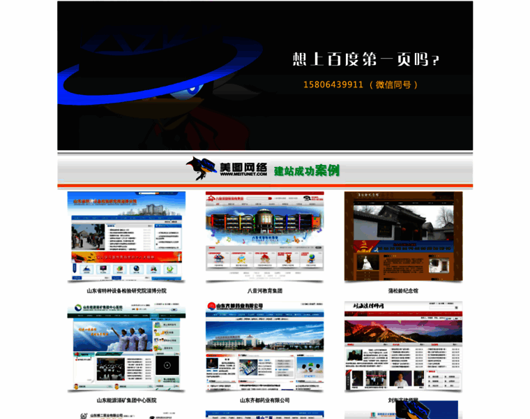 Meituwangluo.com thumbnail Meituwangluo.com thumbnail