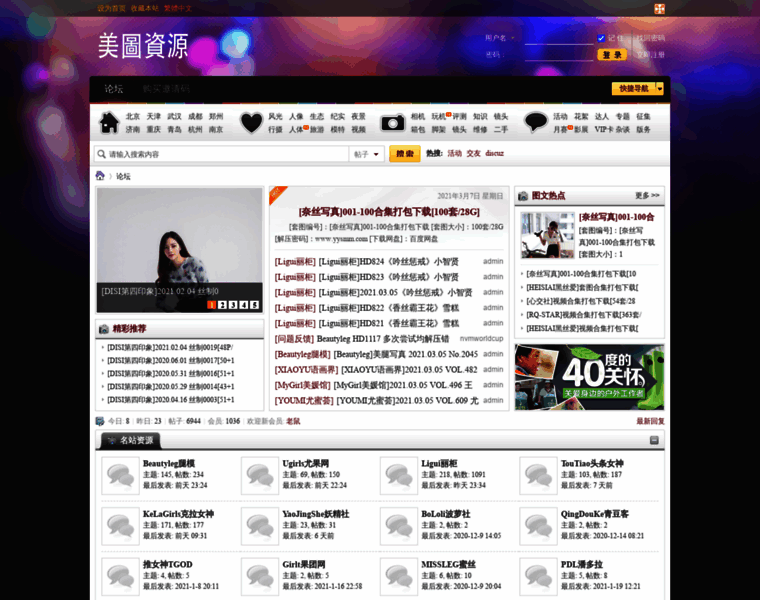 Meituziyuan.com thumbnail