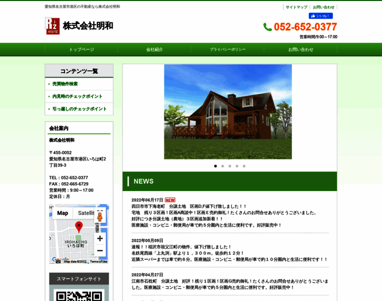 Meiwa-estate.com thumbnail