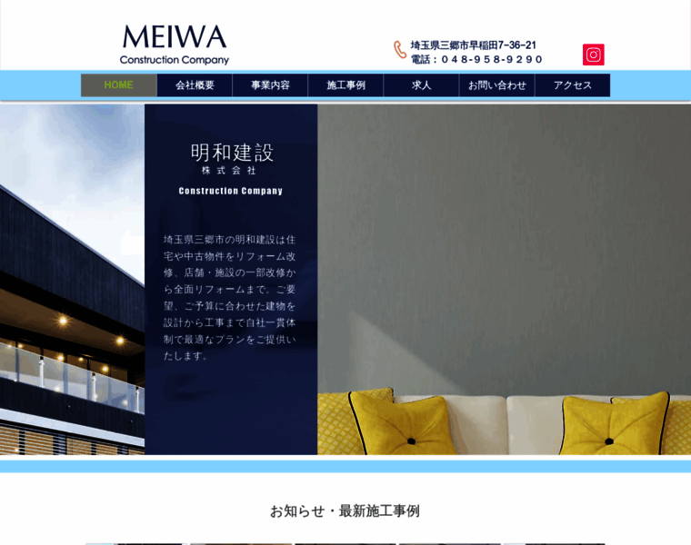 Meiwa-k.net thumbnail