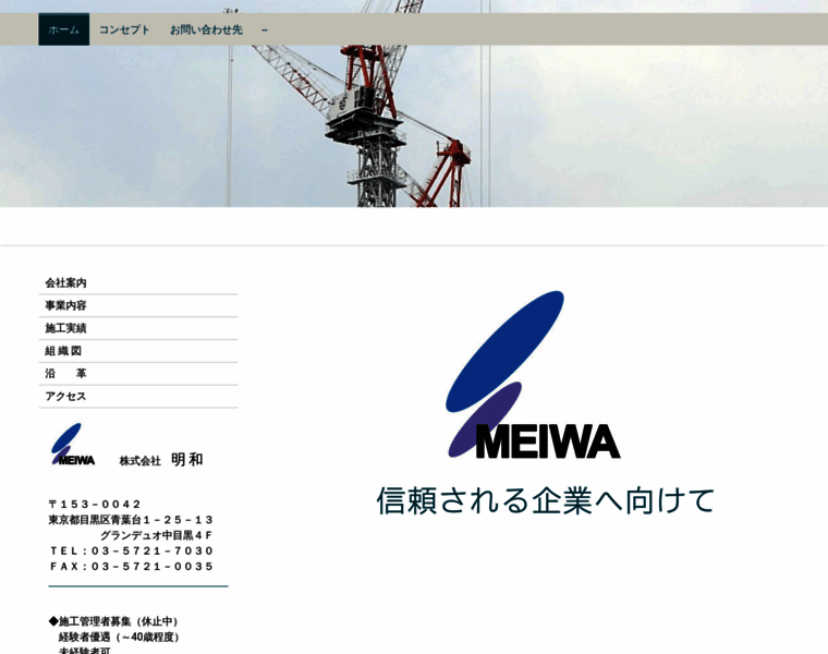 Meiwa-lgs.com thumbnail