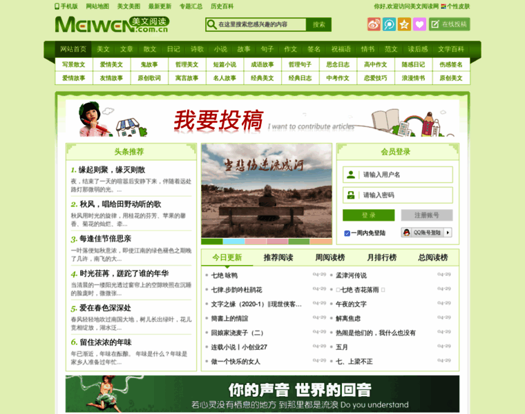 Meiwen.com.cn thumbnail
