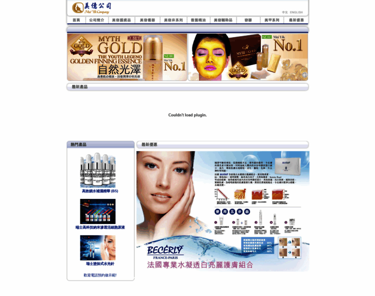 Meiyik.com.hk thumbnail