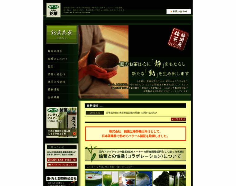 Meiyo.co.jp thumbnail