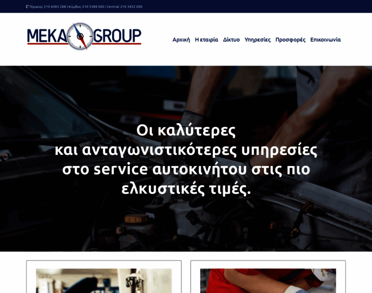 Mekagroup.gr thumbnail