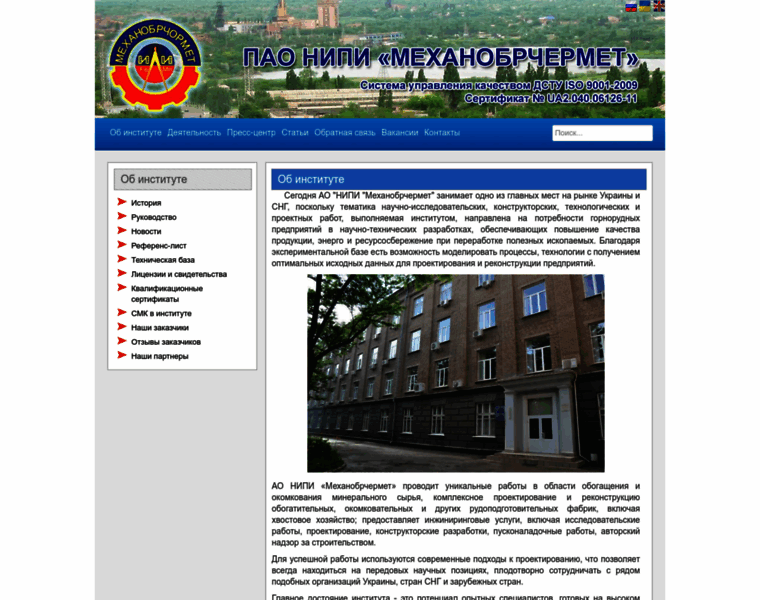 Mekhanobrchormet.com.ua thumbnail