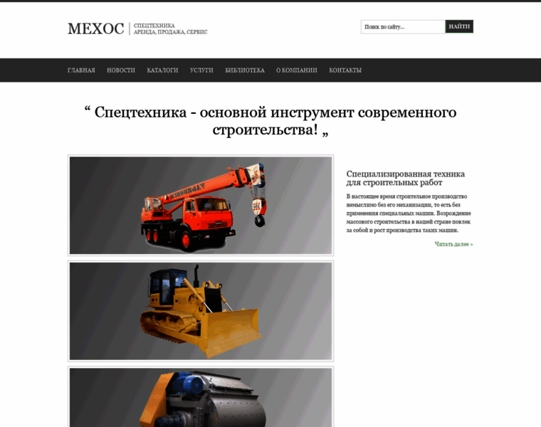Mekos-ek.ru thumbnail