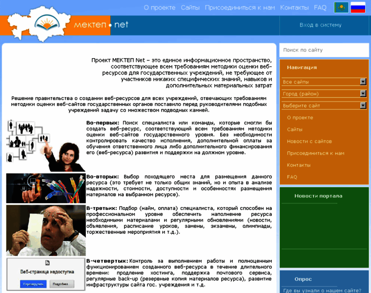 Mektepnet.kz thumbnail Mektepnet.kz thumbnail