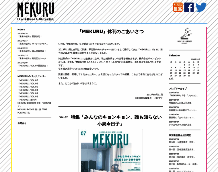 Mekuru.jp thumbnail