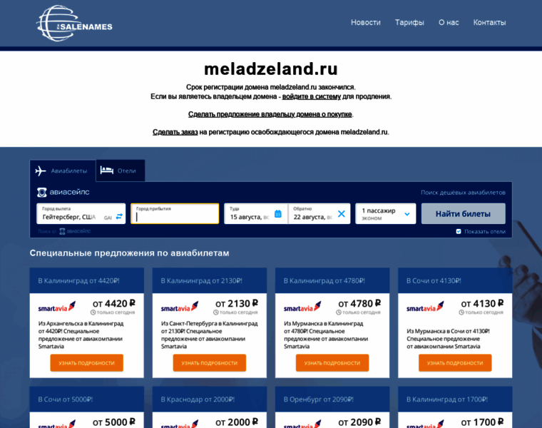 Meladzeland.ru thumbnail