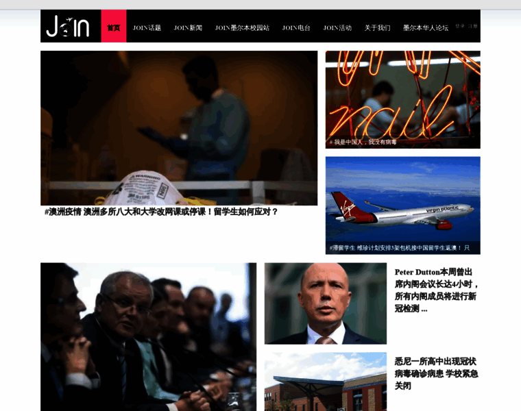 Melbournechinese.net thumbnail
