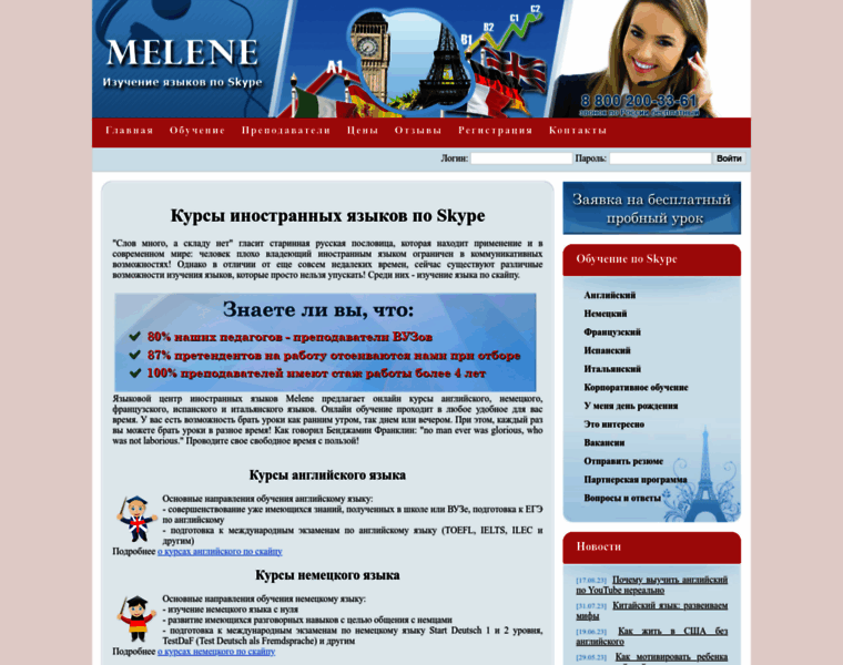 Melene.ru thumbnail
