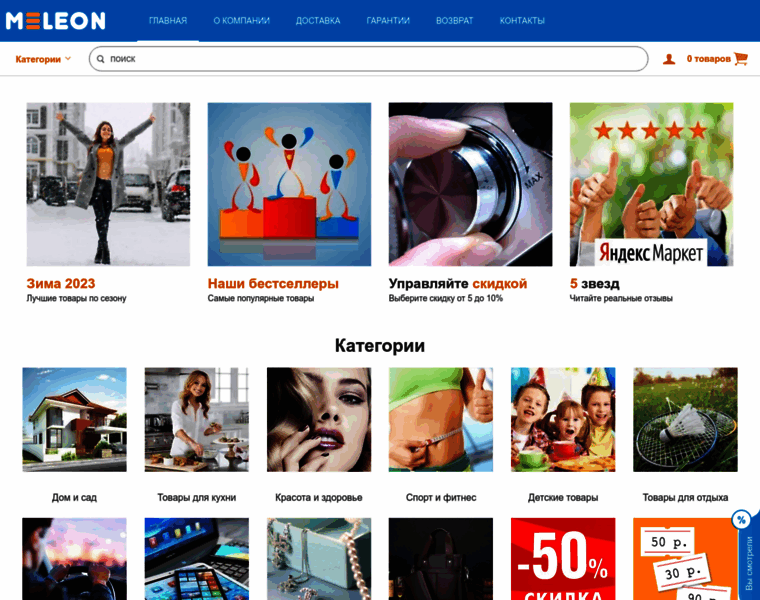Meleon.ru thumbnail